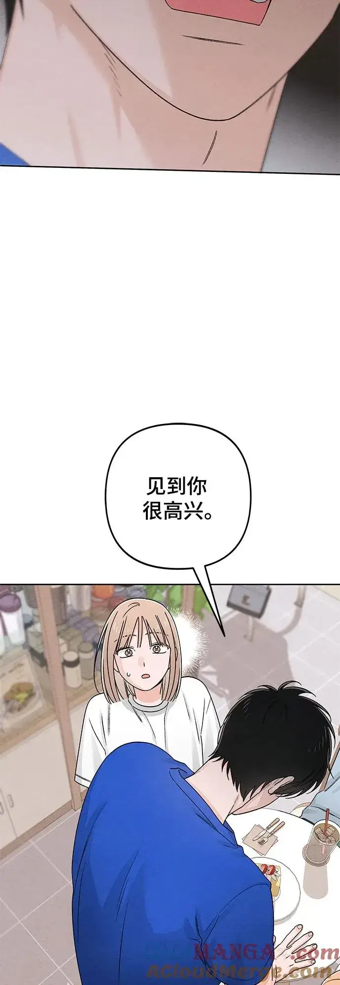 漫画《青春启示录》第94话第28张图