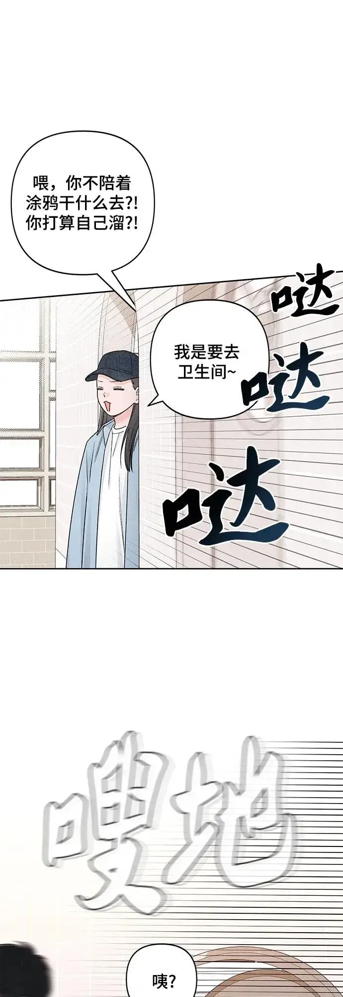 漫画《青春启示录》第94话第3张图