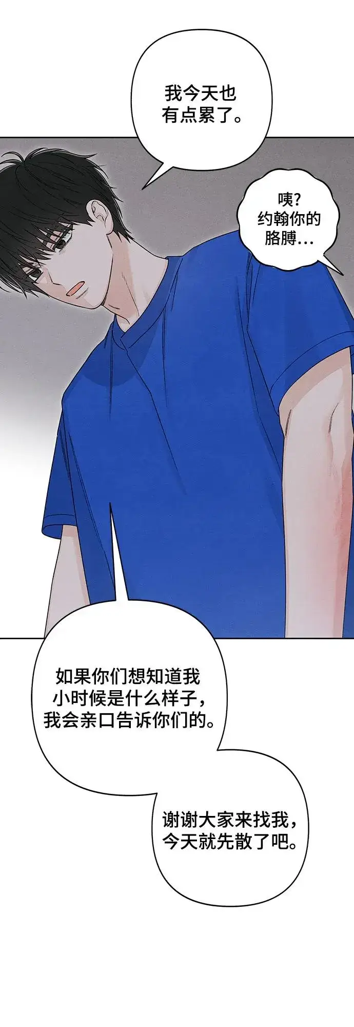 漫画《青春启示录》第94话第30张图