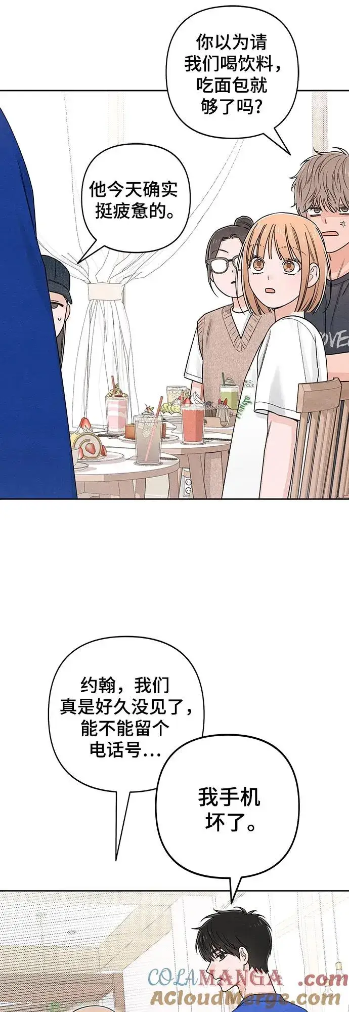 漫画《青春启示录》第94话第31张图
