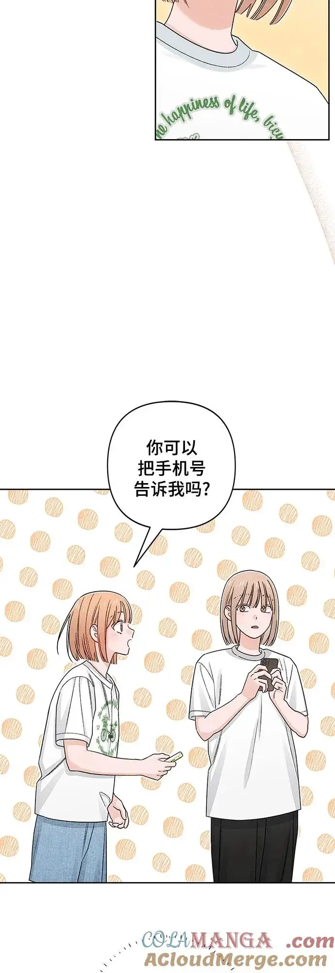 漫画《青春启示录》第94话第34张图
