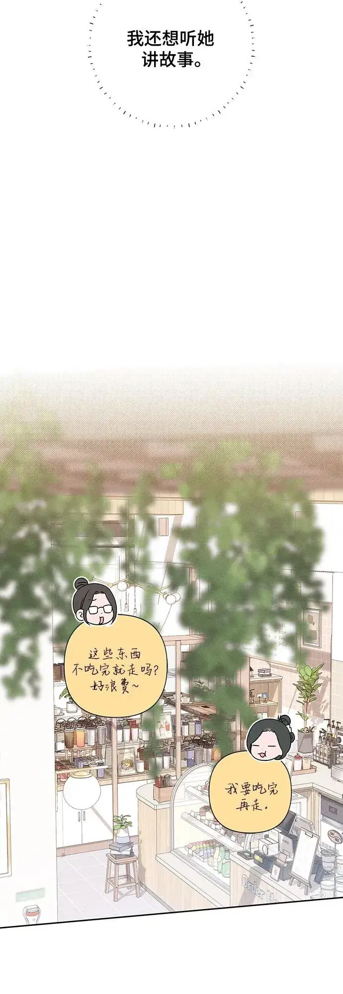 漫画《青春启示录》第94话第35张图