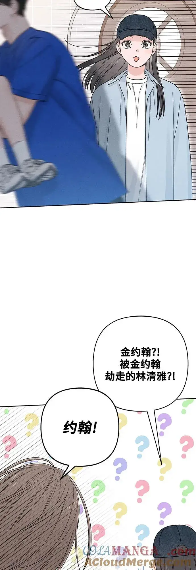 漫画《青春启示录》第94话第4张图