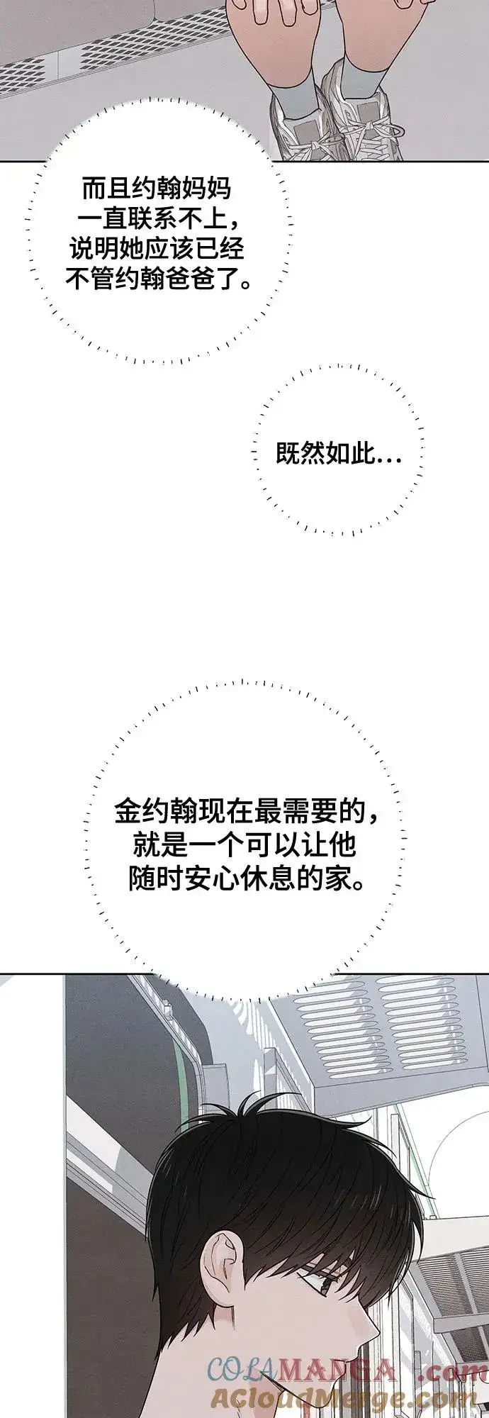 漫画《青春启示录》第94话第40张图