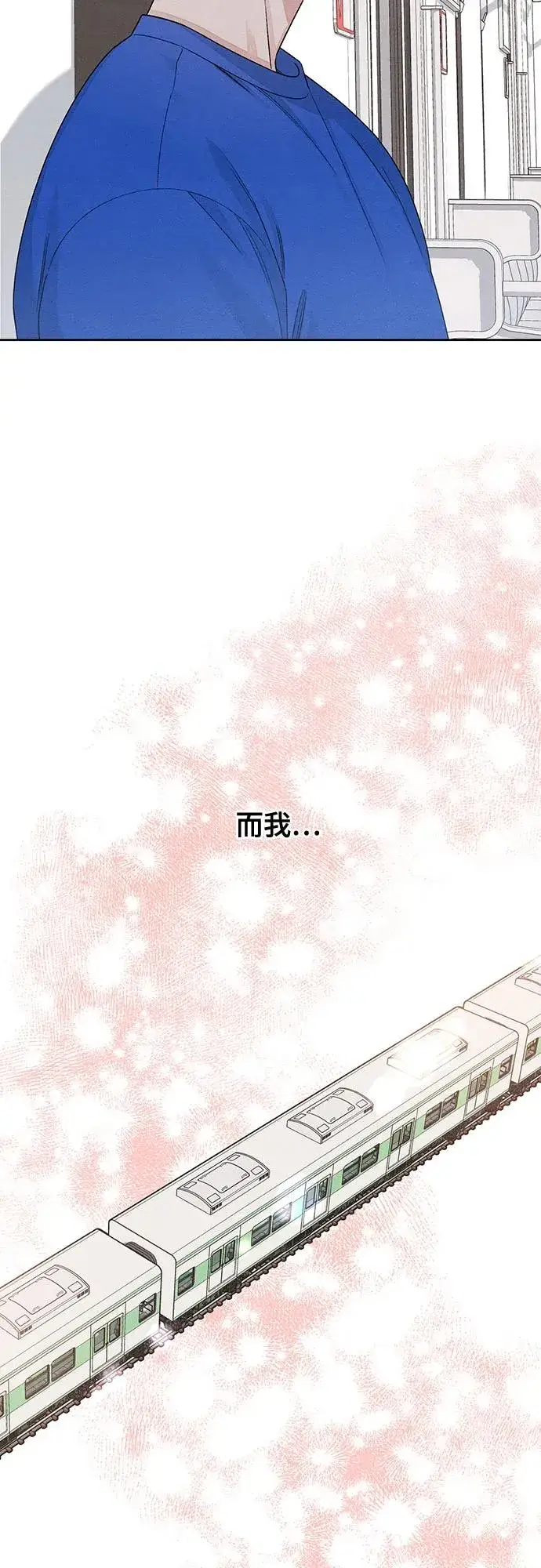 漫画《青春启示录》第94话第41张图