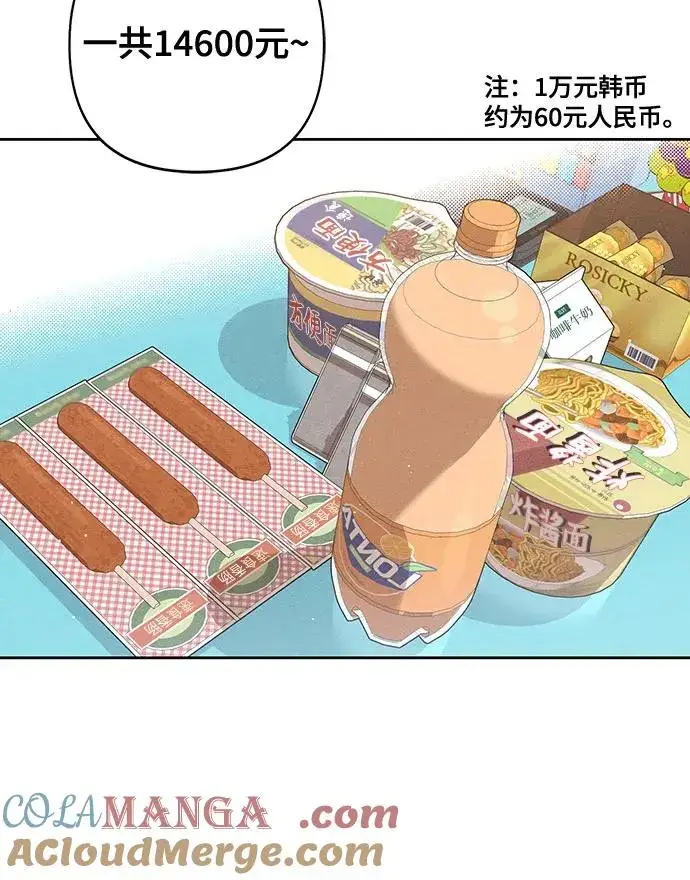 漫画《青春启示录》第94话第43张图