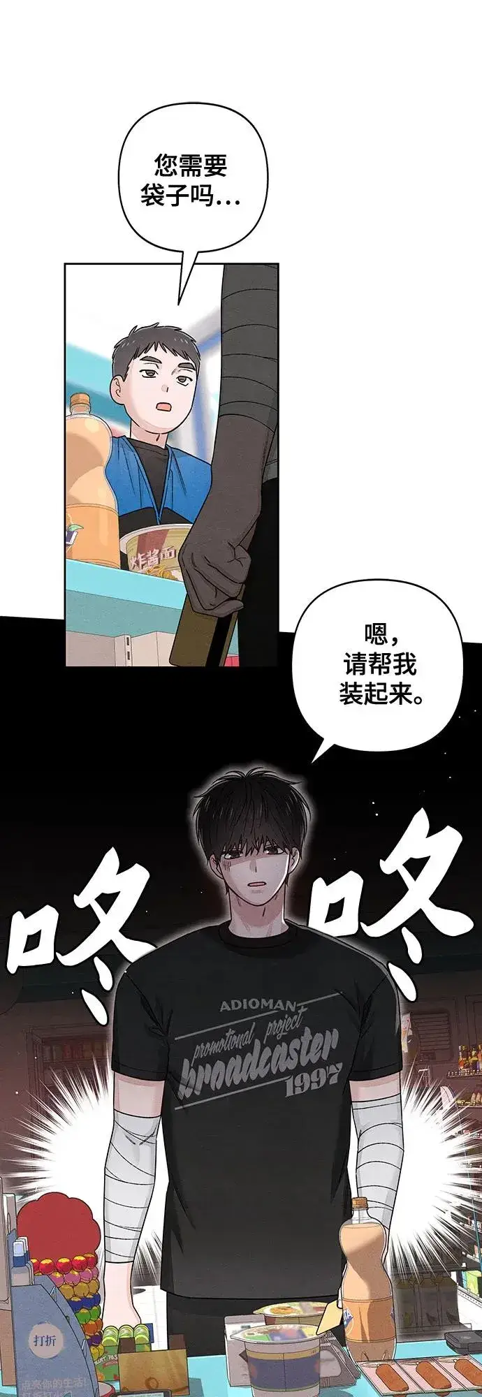 漫画《青春启示录》第94话第44张图