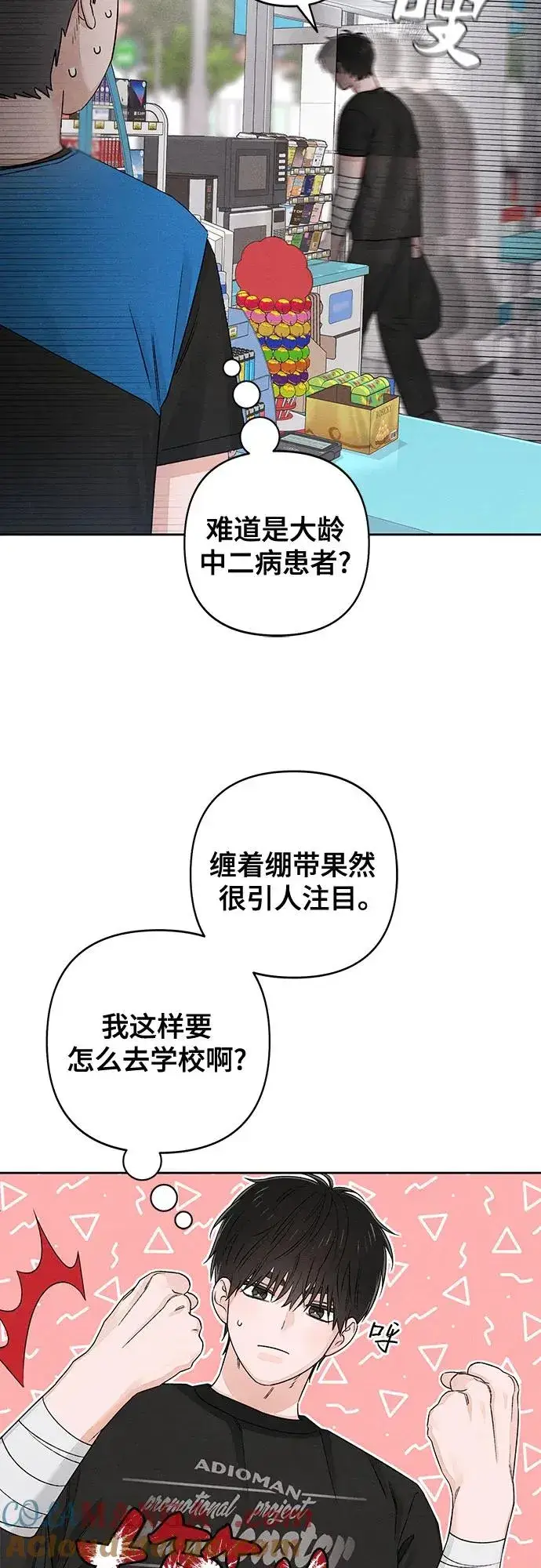 漫画《青春启示录》第94话第46张图