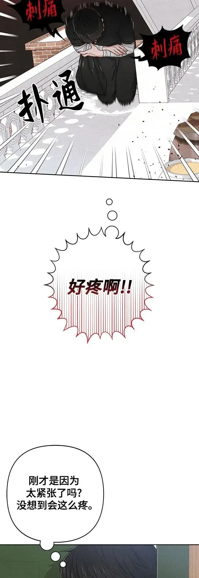 漫画《青春启示录》第94话第48张图