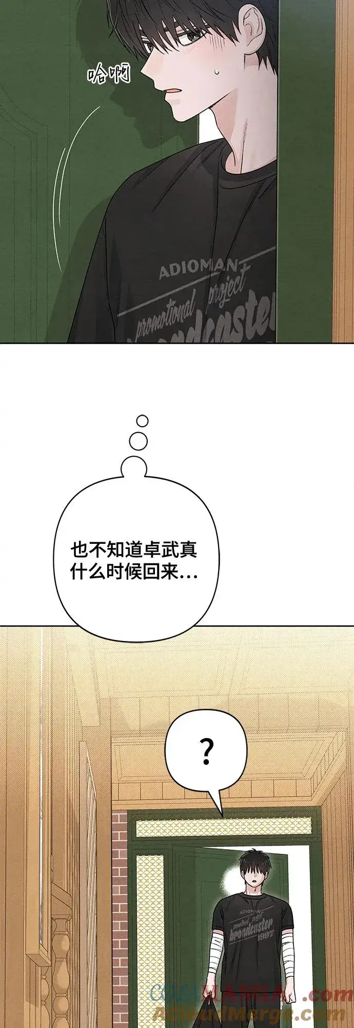 漫画《青春启示录》第94话第49张图