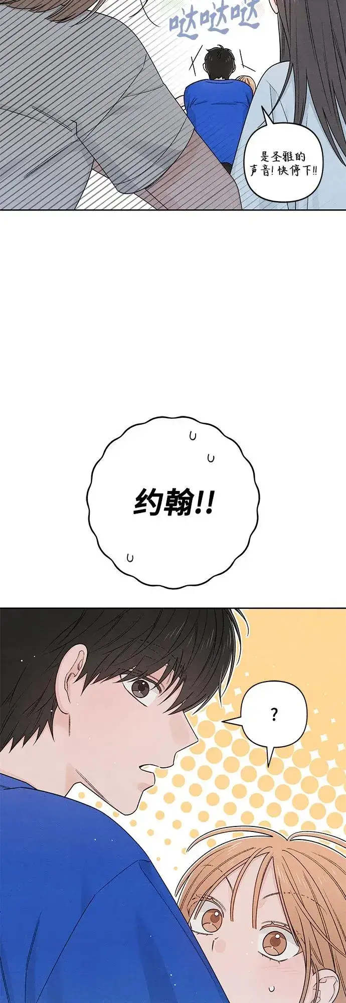 漫画《青春启示录》第94话第5张图
