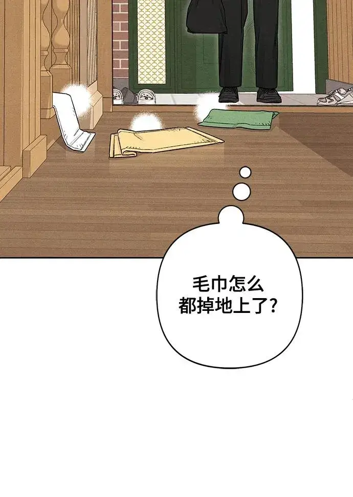 漫画《青春启示录》第94话第50张图