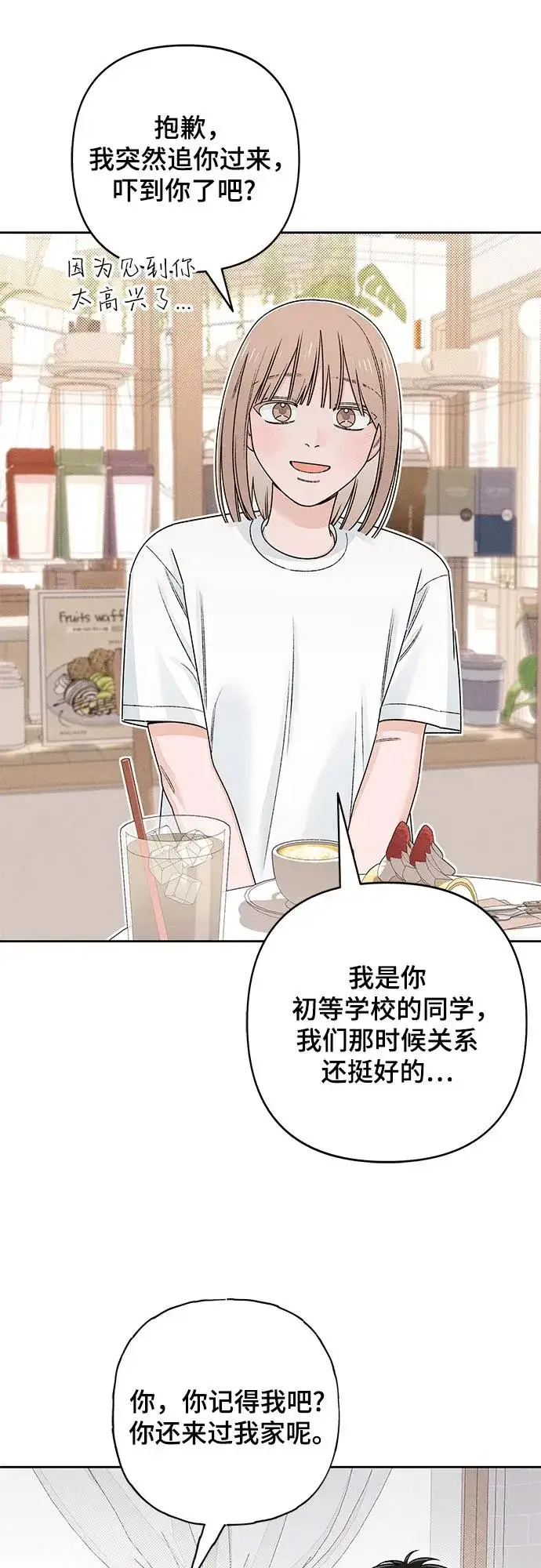 漫画《青春启示录》第94话第9张图