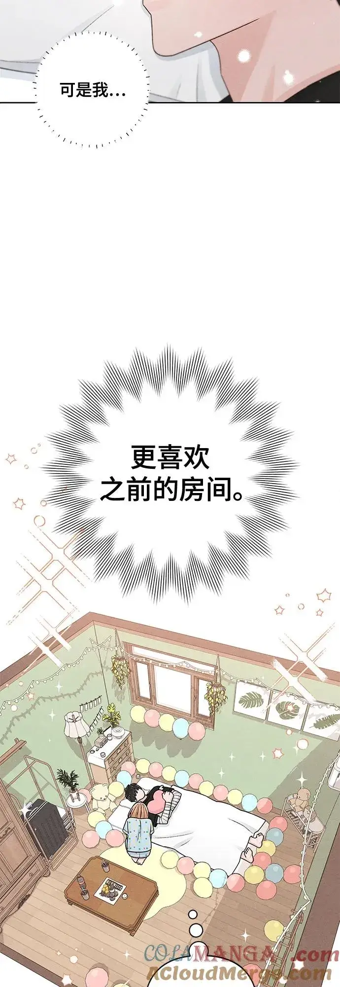 漫画《青春启示录》第95话第13张图