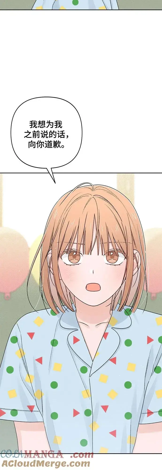 漫画《青春启示录》第95话第19张图
