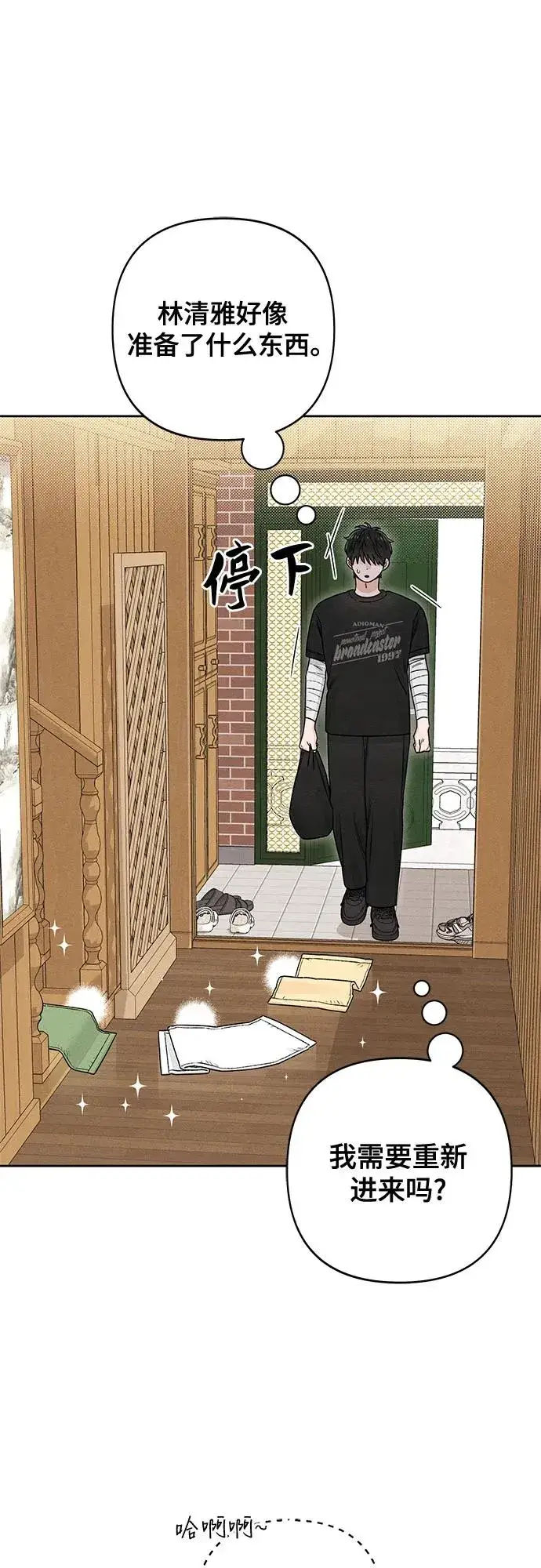 漫画《青春启示录》第95话第2张图