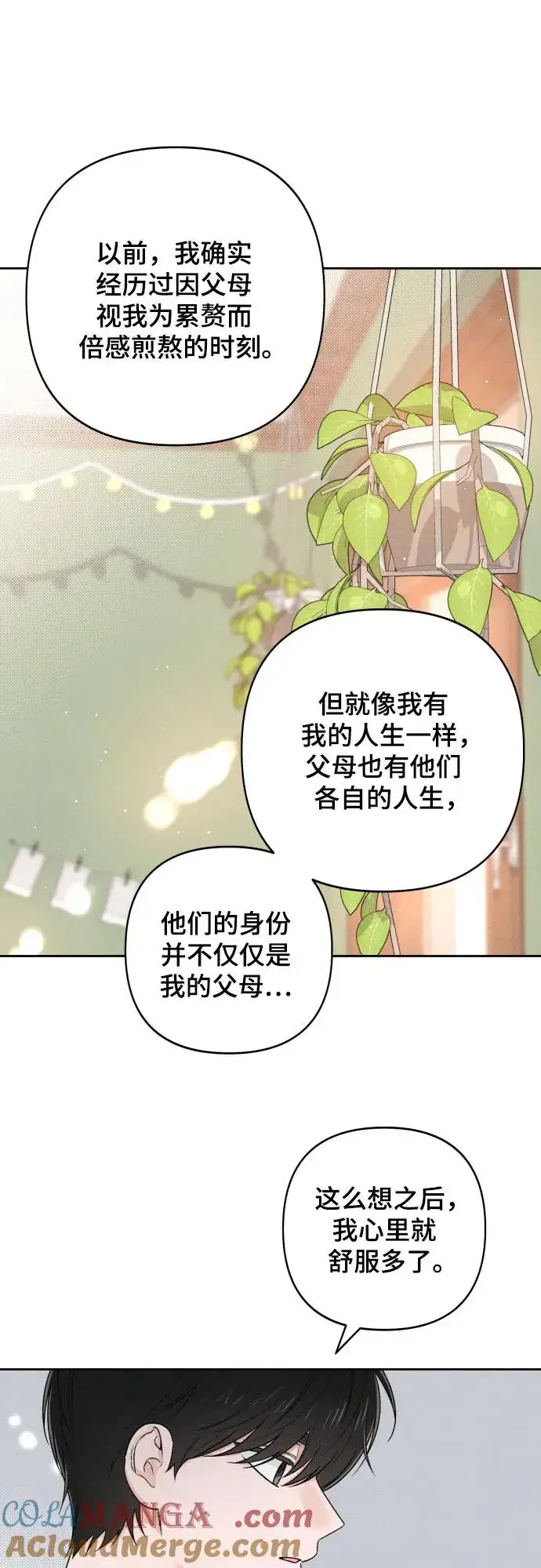漫画《青春启示录》第95话第25张图