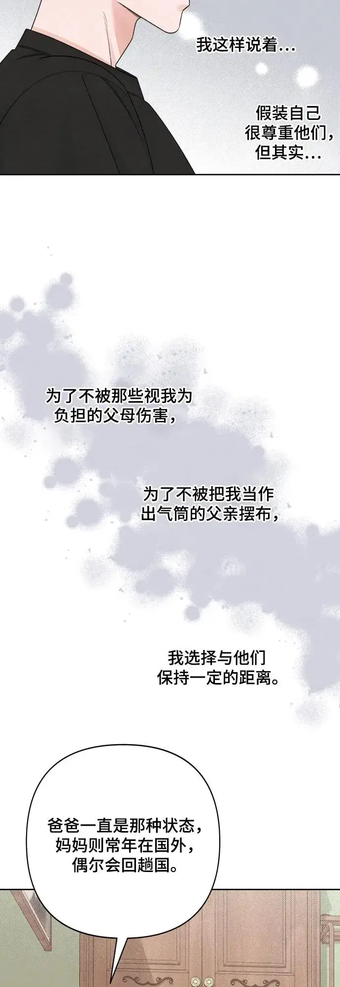 漫画《青春启示录》第95话第26张图