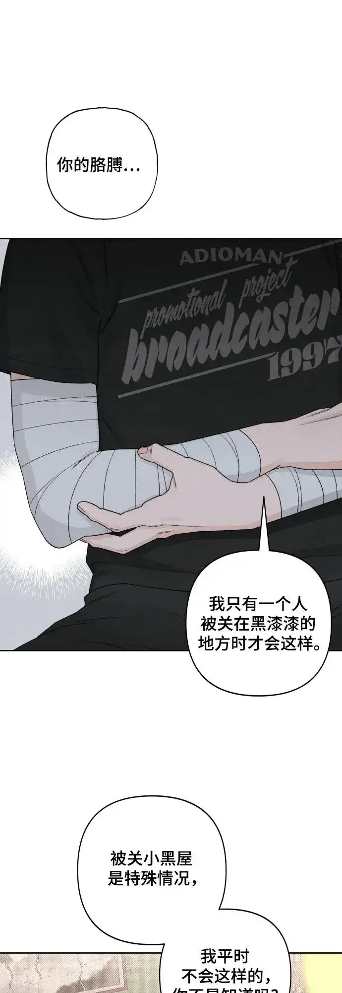 漫画《青春启示录》第95话第29张图