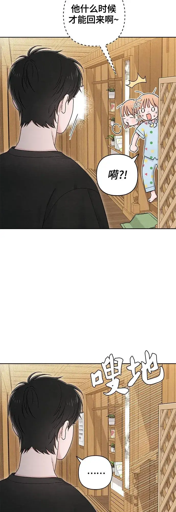 漫画《青春启示录》第95话第3张图
