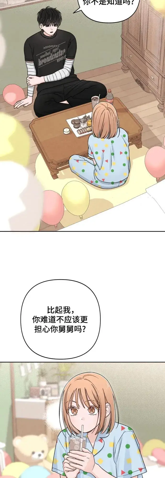 漫画《青春启示录》第95话第30张图