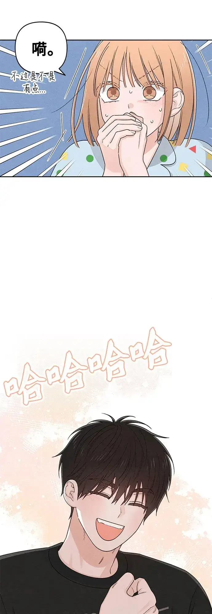 漫画《青春启示录》第95话第35张图