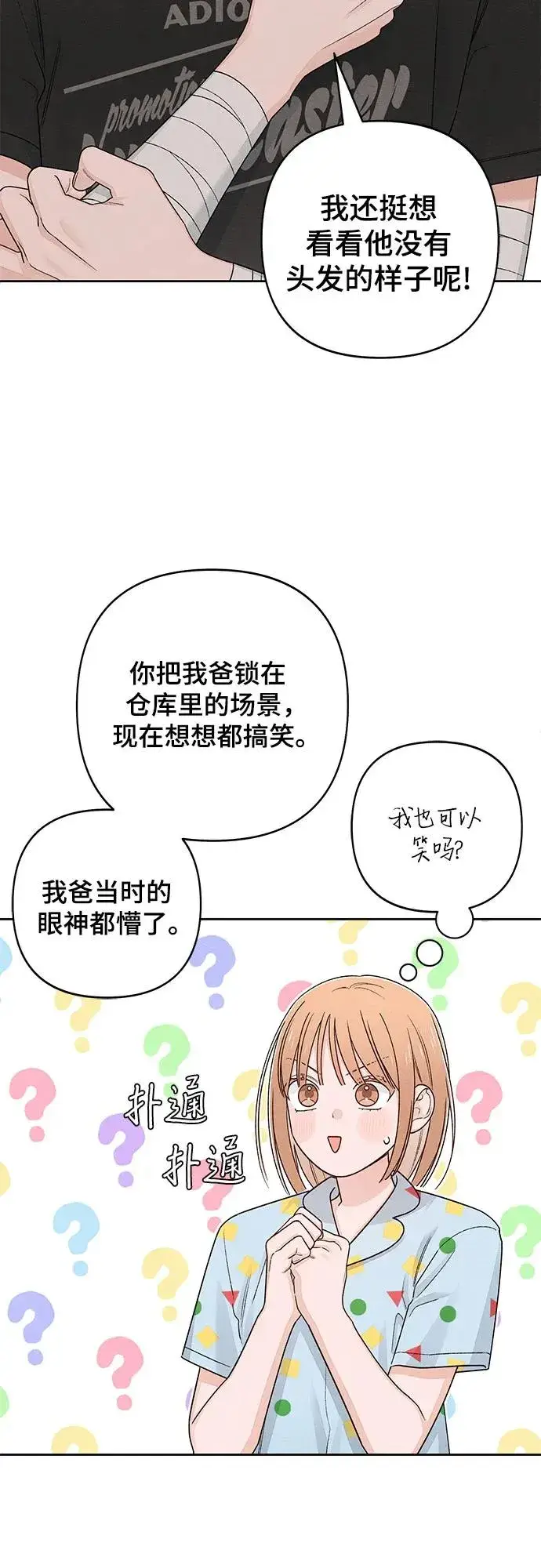 漫画《青春启示录》第95话第36张图