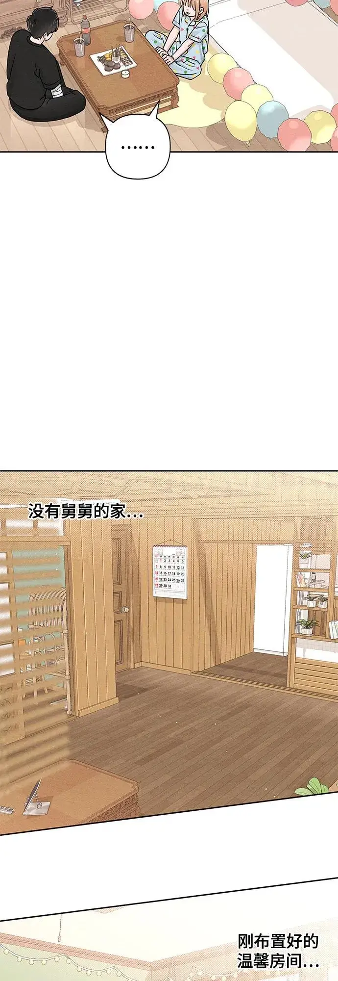 漫画《青春启示录》第95话第39张图
