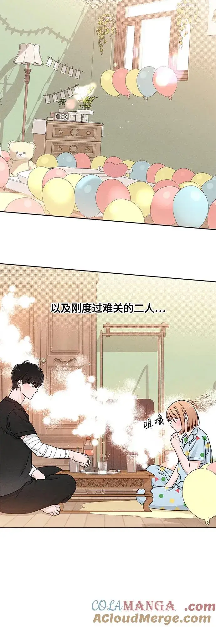 漫画《青春启示录》第95话第40张图