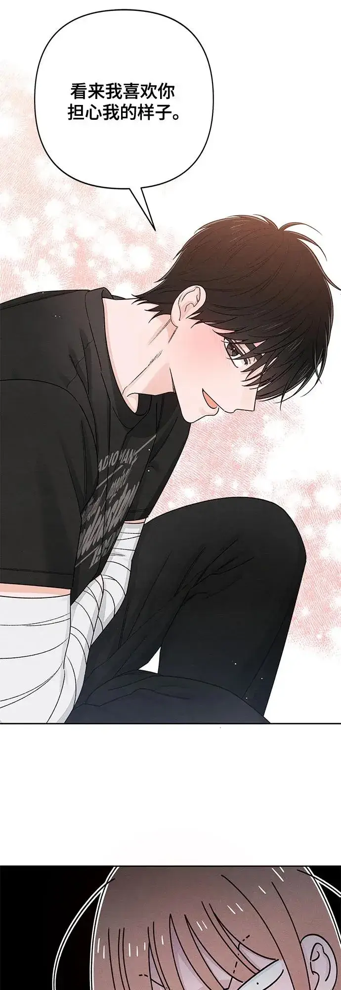 漫画《青春启示录》第95话第44张图