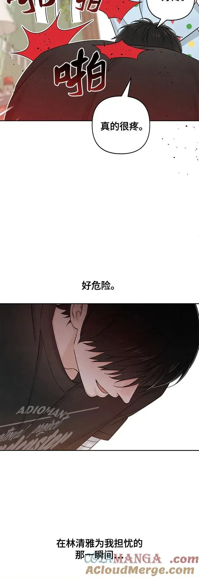 漫画《青春启示录》第95话第46张图