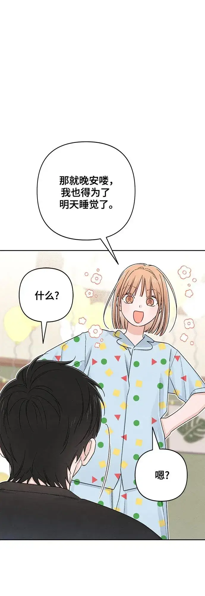 漫画《青春启示录》第95话第48张图
