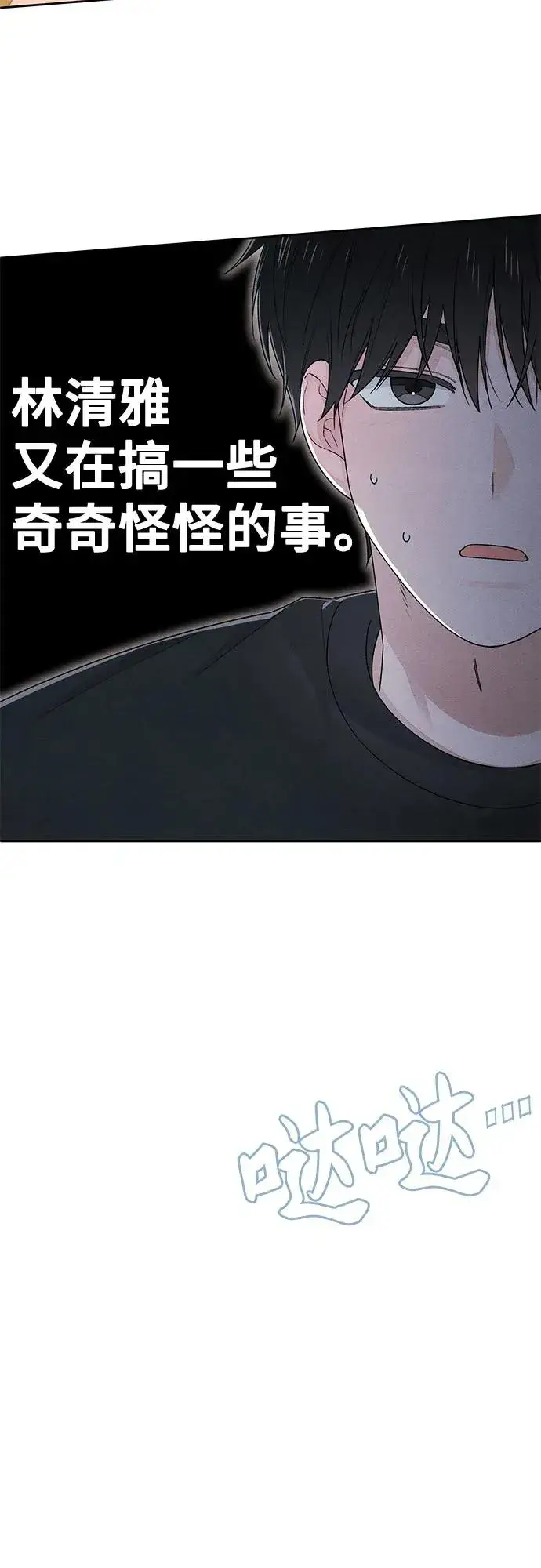 漫画《青春启示录》第95话第5张图