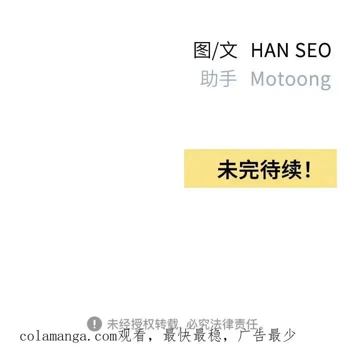 漫画《青春启示录》第95话第53张图