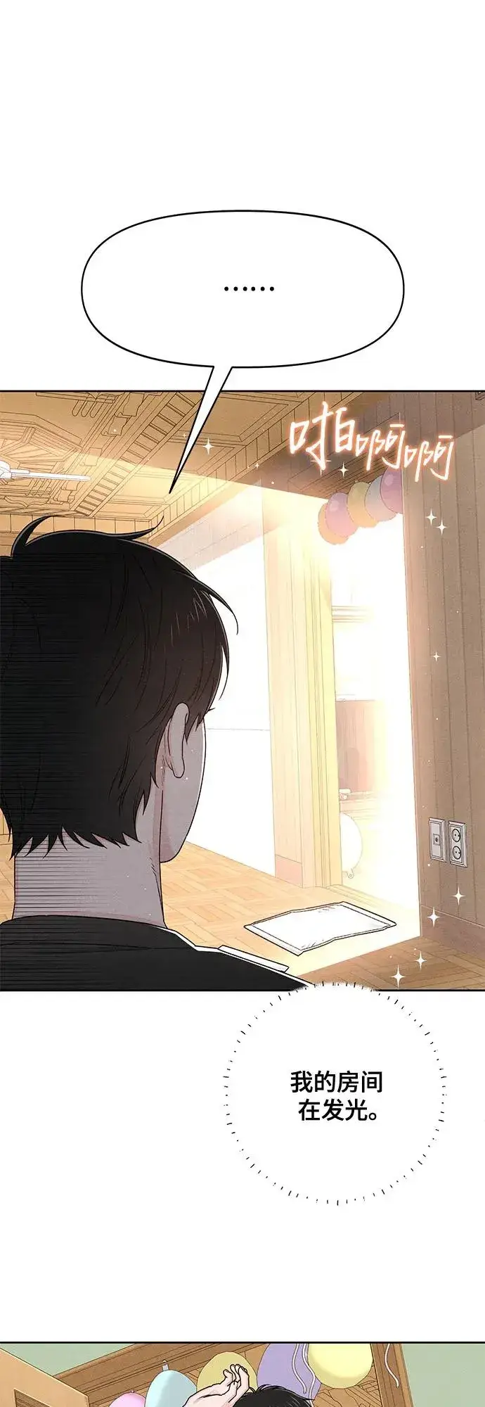 漫画《青春启示录》第95话第6张图