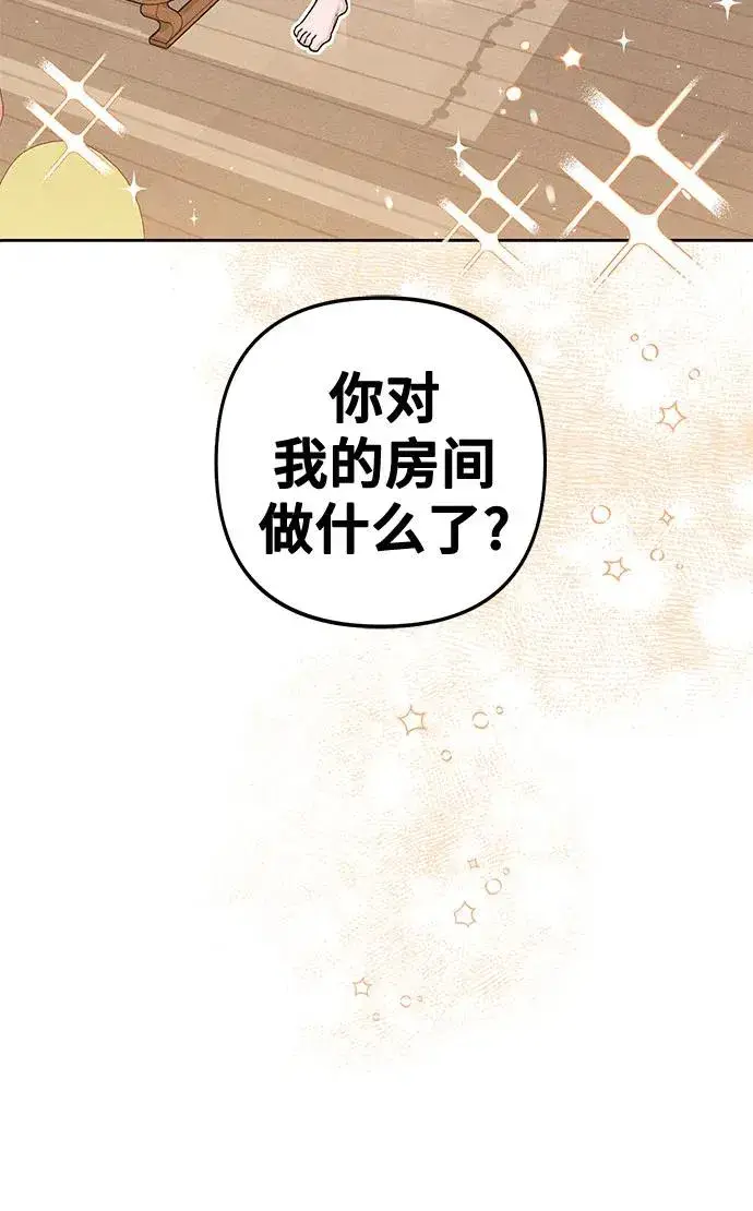 漫画《青春启示录》第95话第8张图