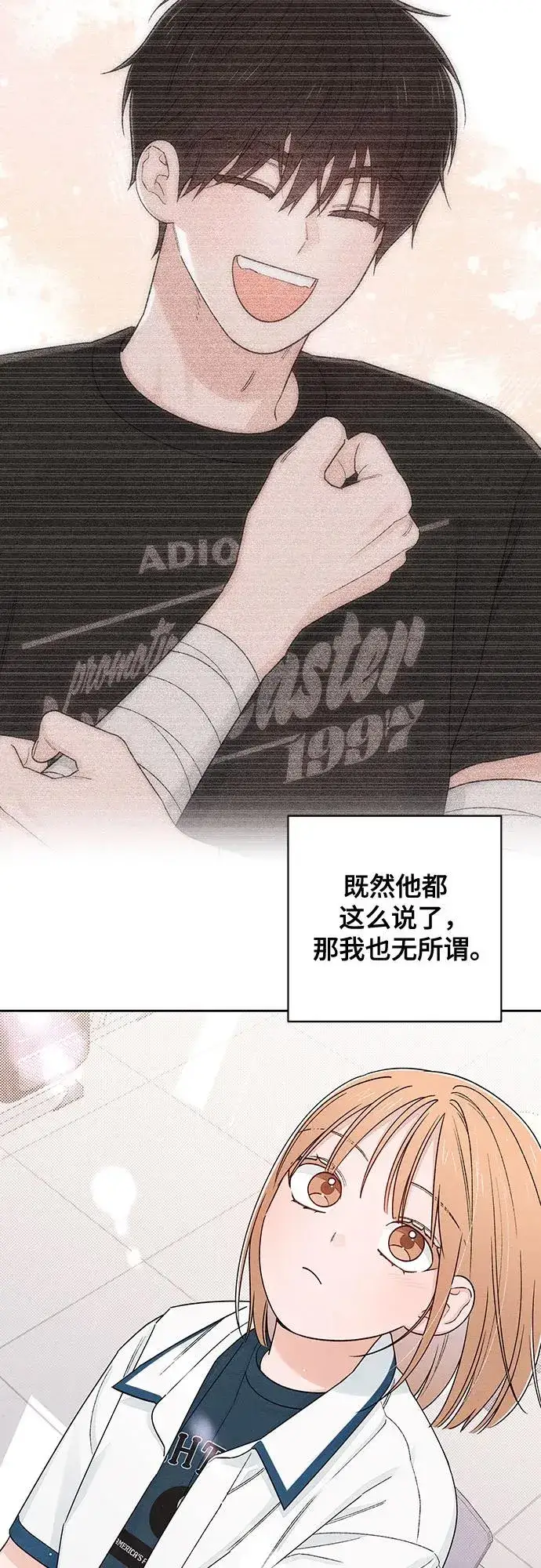 漫画《青春启示录》第96话第21张图