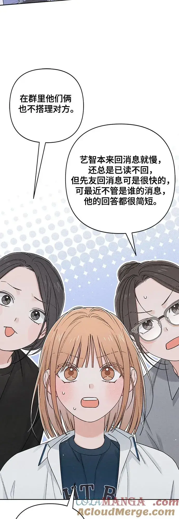 漫画《青春启示录》第96话第28张图