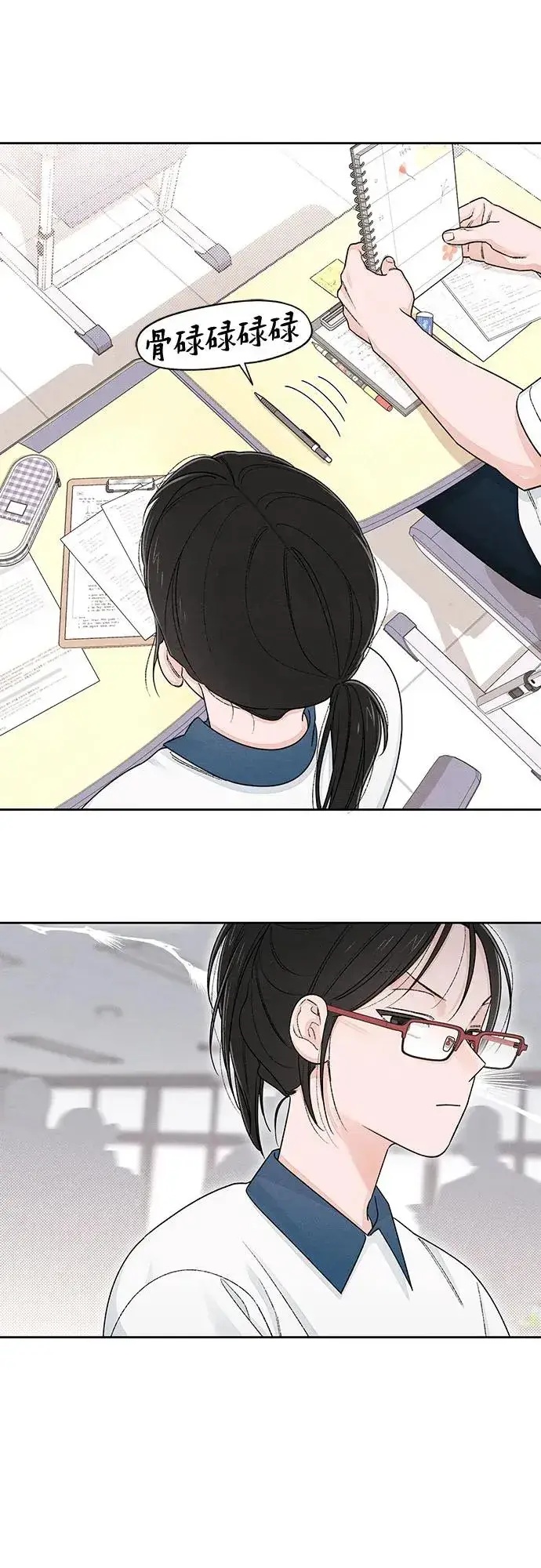漫画《青春启示录》第96话第30张图