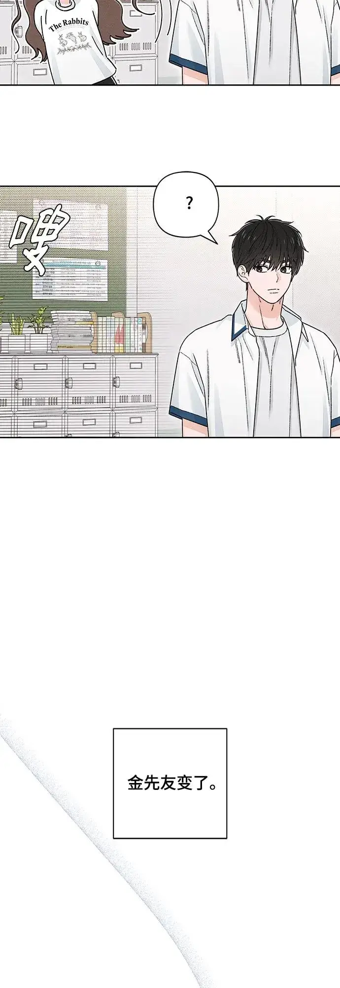 漫画《青春启示录》第96话第33张图