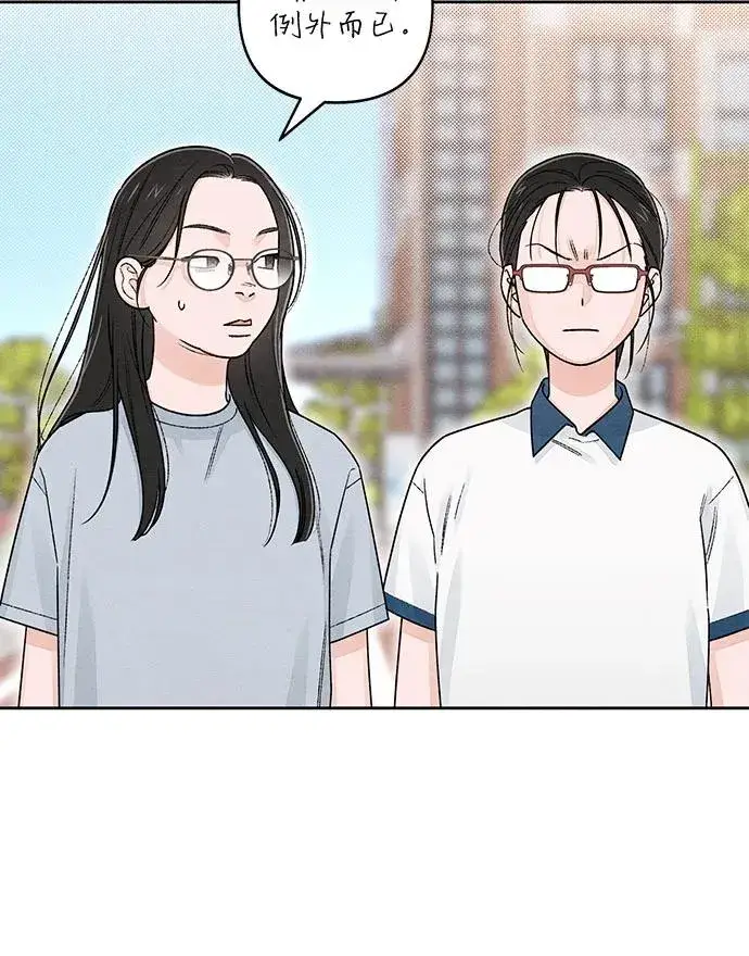 漫画《青春启示录》第96话第36张图