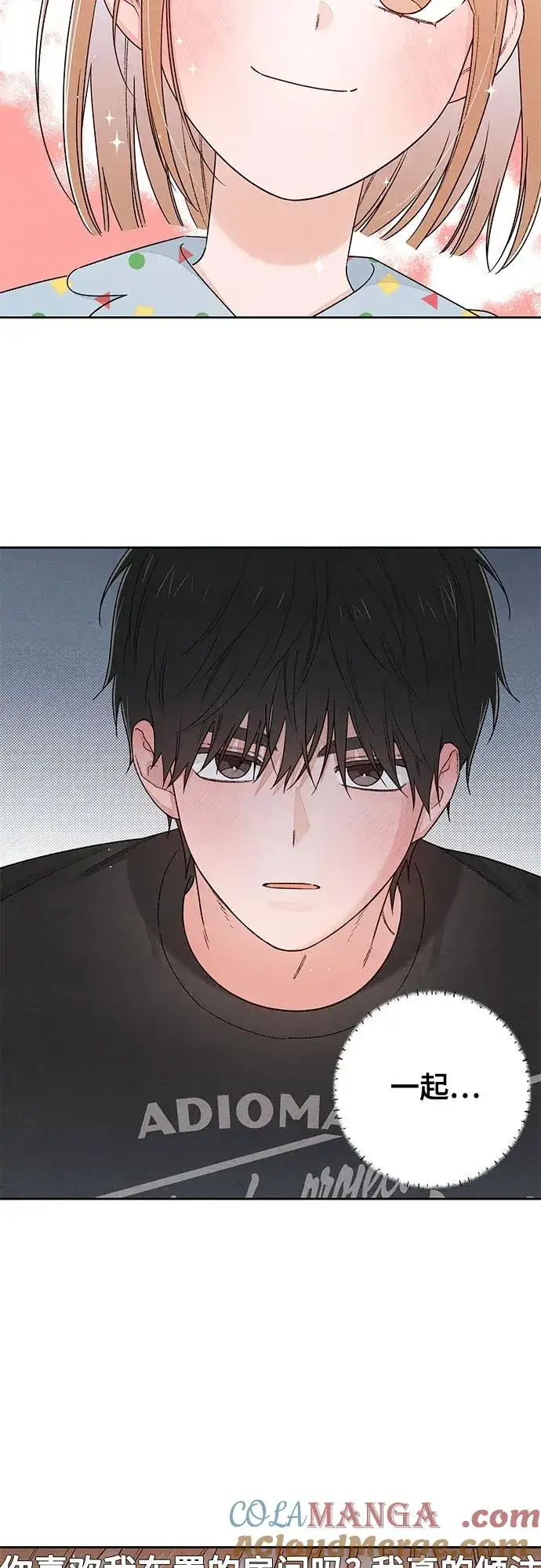 漫画《青春启示录》第96话第4张图
