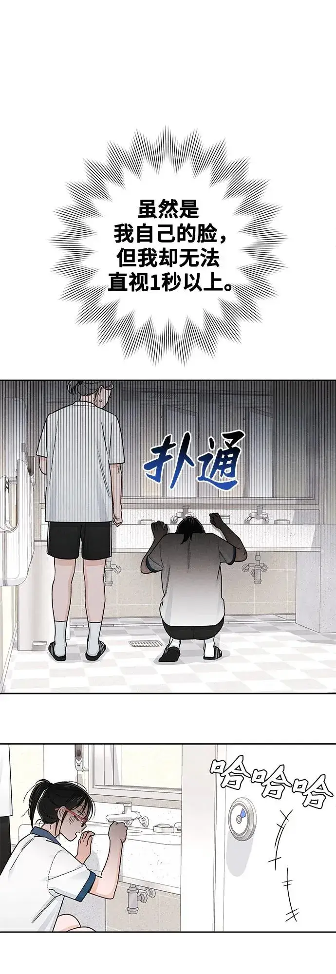 漫画《青春启示录》第96话第41张图