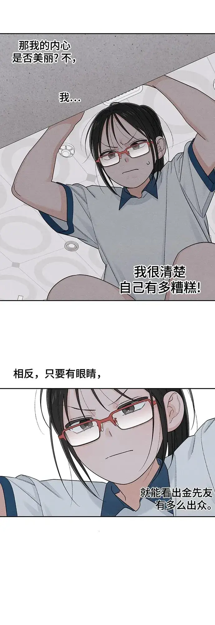 漫画《青春启示录》第96话第44张图