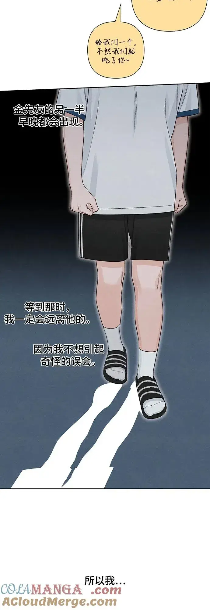 漫画《青春启示录》第96话第46张图