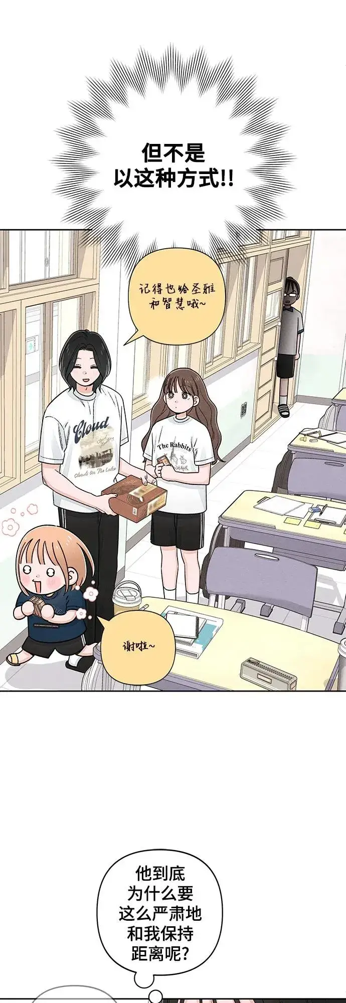漫画《青春启示录》第96话第48张图
