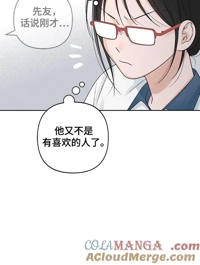 漫画《青春启示录》第96话第49张图