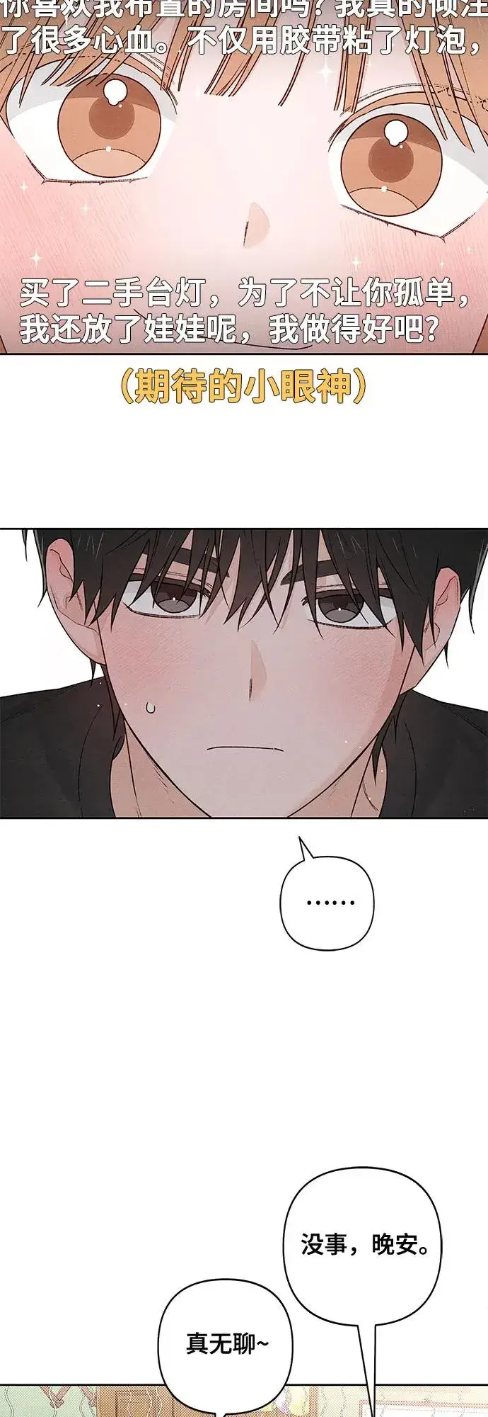 漫画《青春启示录》第96话第5张图