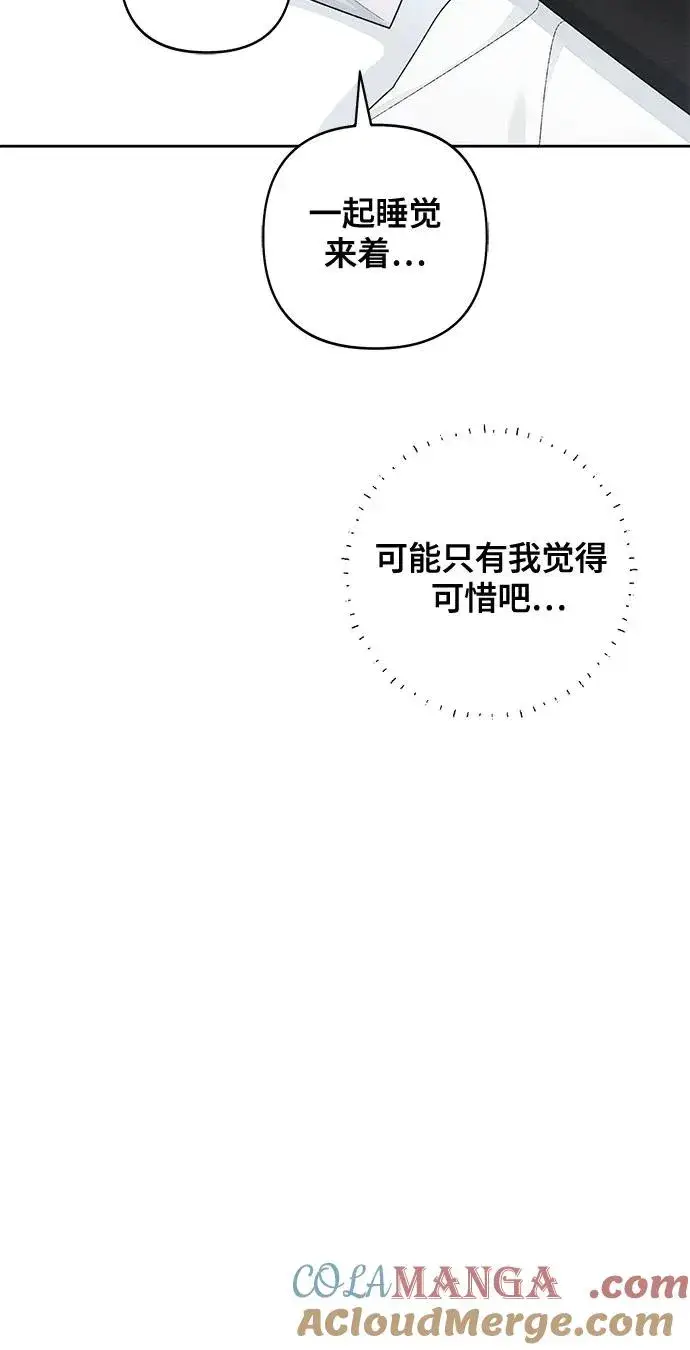 漫画《青春启示录》第96话第7张图