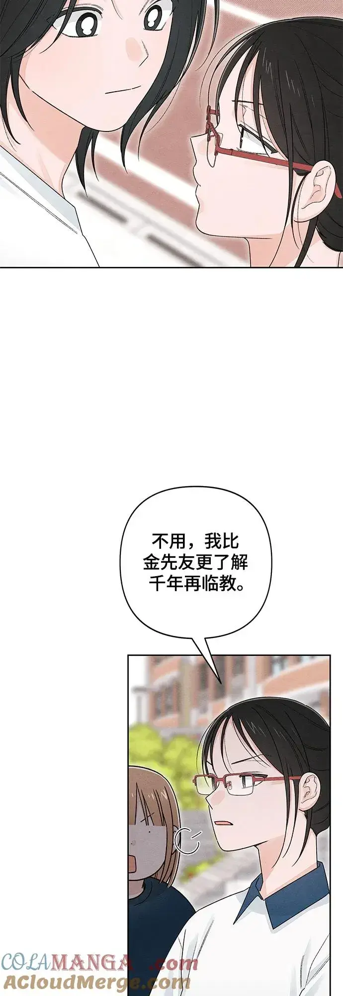 漫画《青春启示录》第97话第19张图
